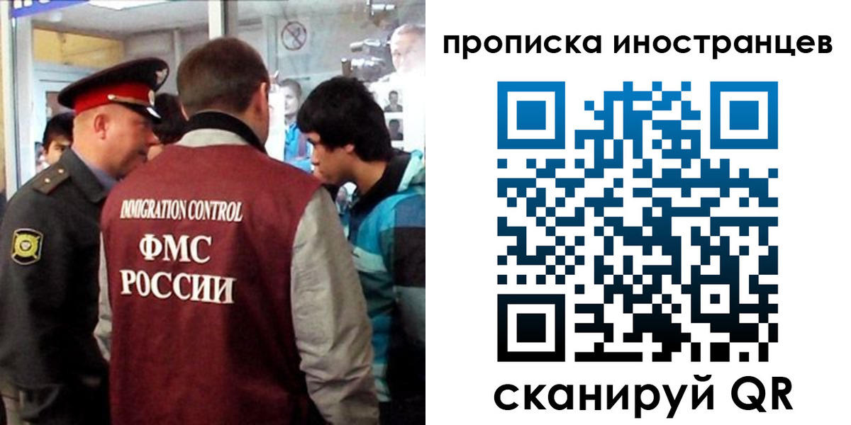 прописка для школы в Крыму