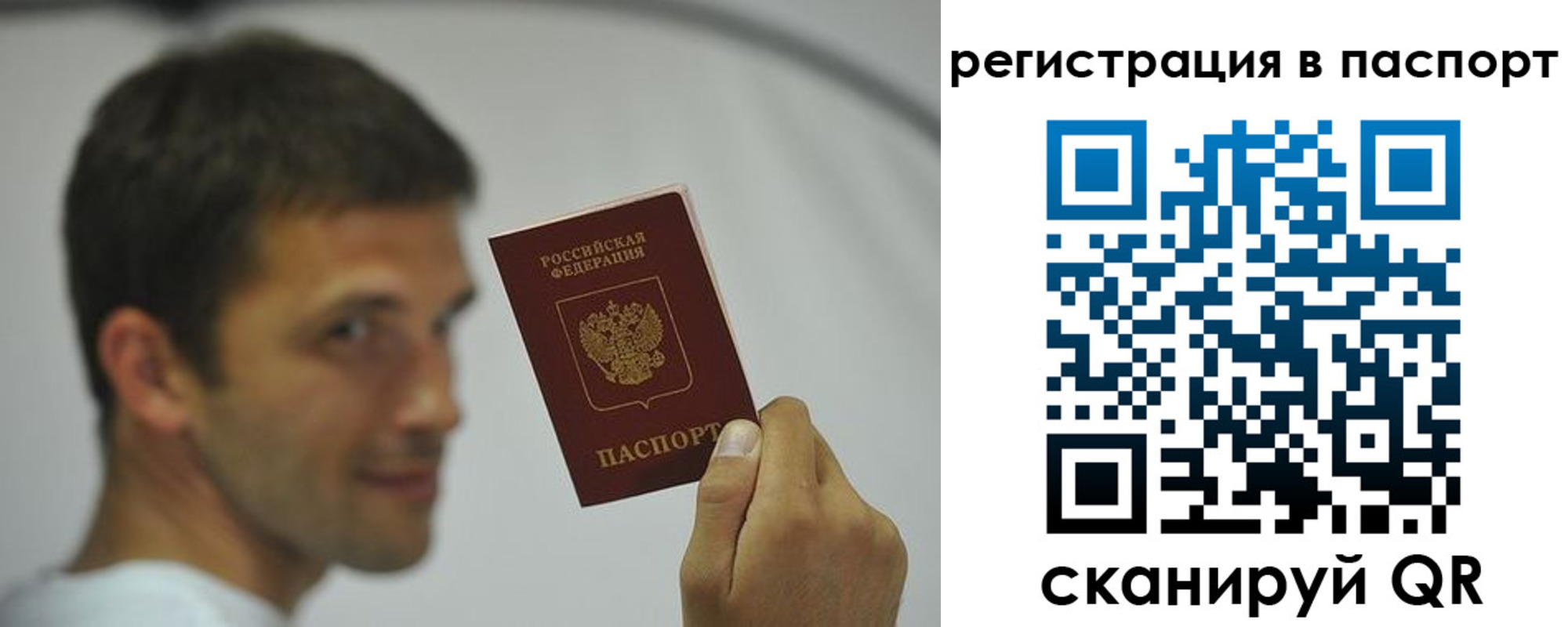где прописаться в Крыму