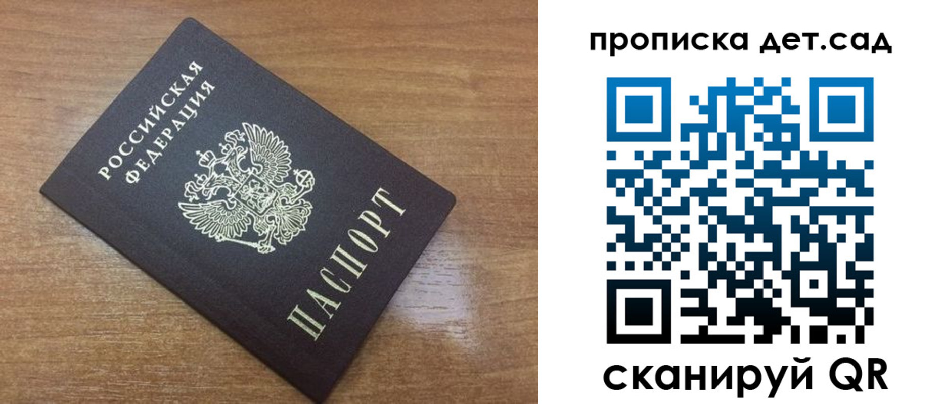 пропишу в квартире в Крыму