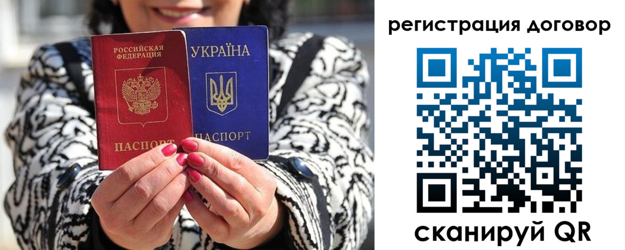 прописка для школы в Крыму