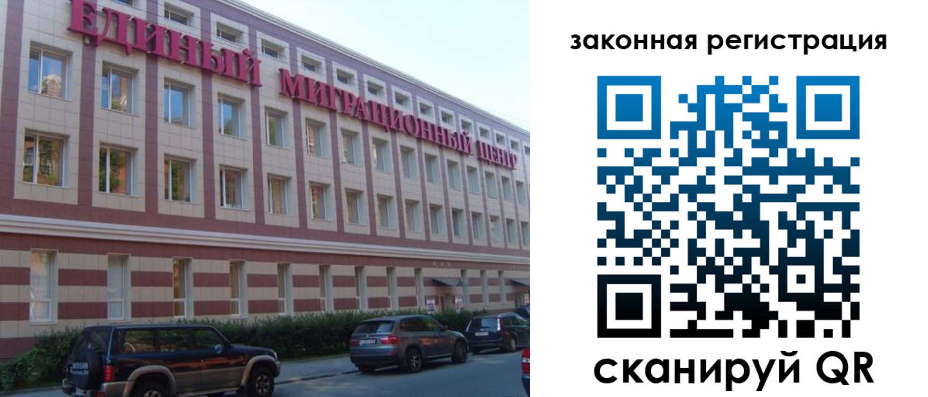 прописка для школы в Крыму