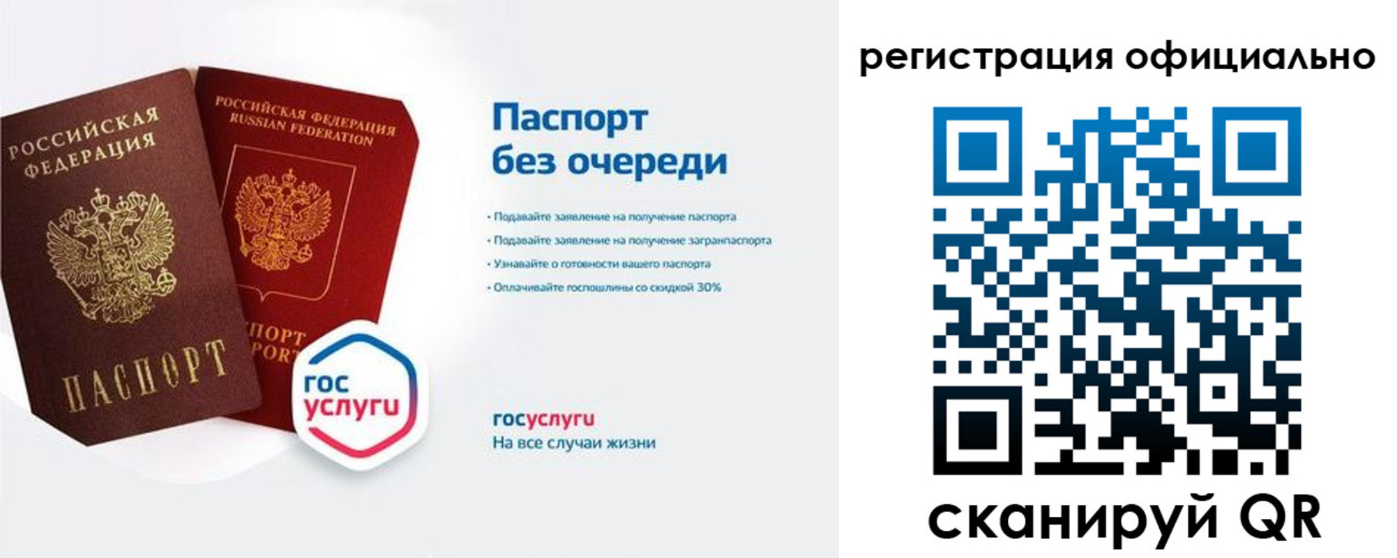 временная регистрация 2025 в Крыму